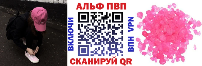 A-PVP Соль  МЕГА как зайти  Куровское 