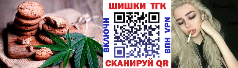 Еда ТГК марихуана  Куровское 