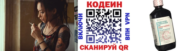 цены   Куровское  Codein напиток Lean (лин) 