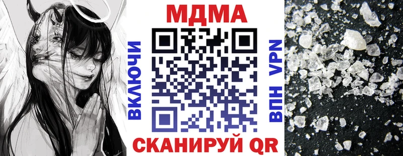 MDMA кристаллы  Куровское 