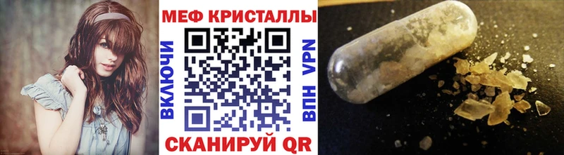 Меф мяу мяу кристаллы Куровское
