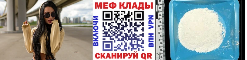 МЕФ mephedrone  магазин  наркотиков  omg ссылки  Куровское 