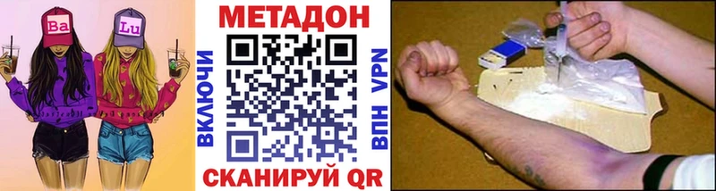 маркетплейс клад  купить наркоту  Куровское  МЕТАДОН methadone  omg вход 