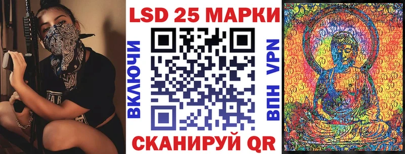 Марки 25I-NBOMe 1,8мг Куровское