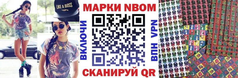 Марки NBOMe 1,5мг  как найти закладки  Куровское 